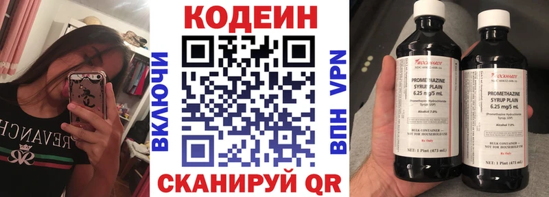 Codein Purple Drank  Мыски 
