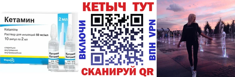 Кетамин VHQ  Мыски 