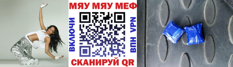 МЯУ-МЯУ 4 MMC  Мыски 