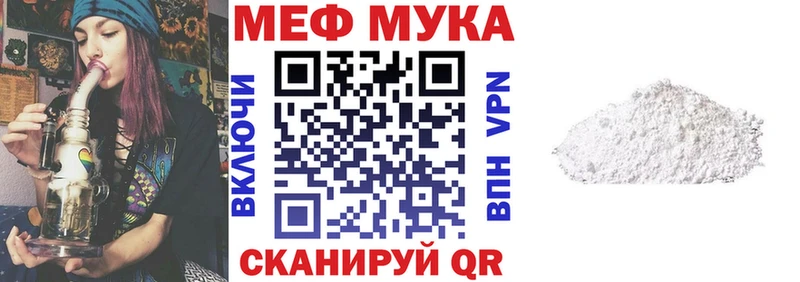 Меф мяу мяу мука Мыски