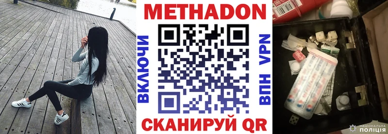 Метадон белоснежный  Мыски 